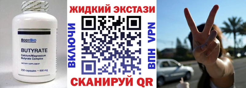 БУТИРАТ BDO 33%  Адыгейск 