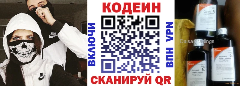 Codein Purple Drank  Адыгейск 